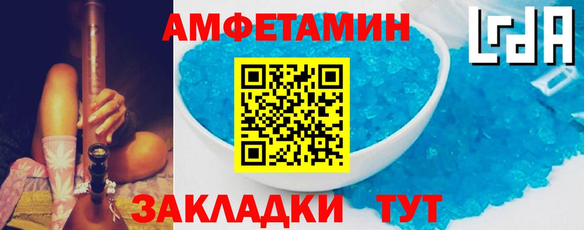 Amphetamine Розовый Лысьва