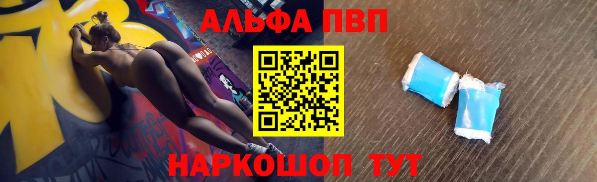 A-PVP VHQ Лысьва