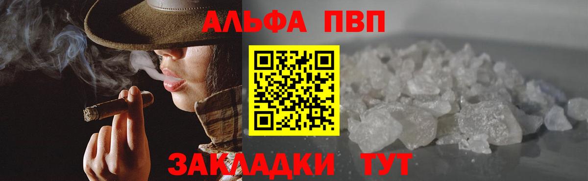 Alpha PVP Соль  Alpha PVP Crystall  Лысьва  Вход с VPN  A-PVP  Alpha PVP Crystall 