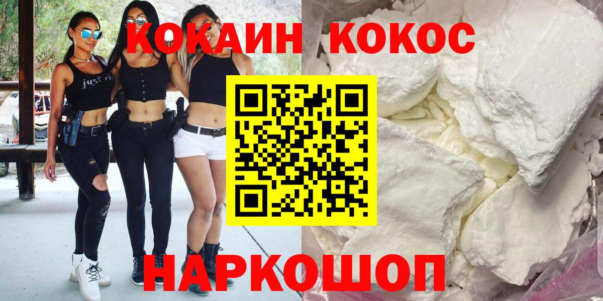 Лысьва  как найти наркотики  КОКАИН VHQ  Кокаин  Вход с VPN  Кокаин 99% 