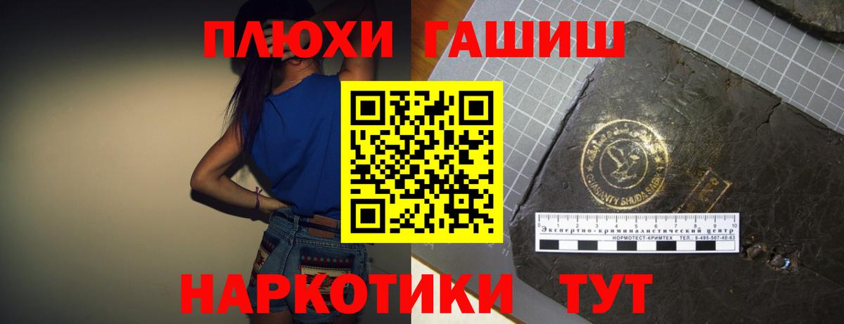 Лысьва  Гашиш Изолятор  ГАШ Cannabis  ГАШ  Вход с VPN 