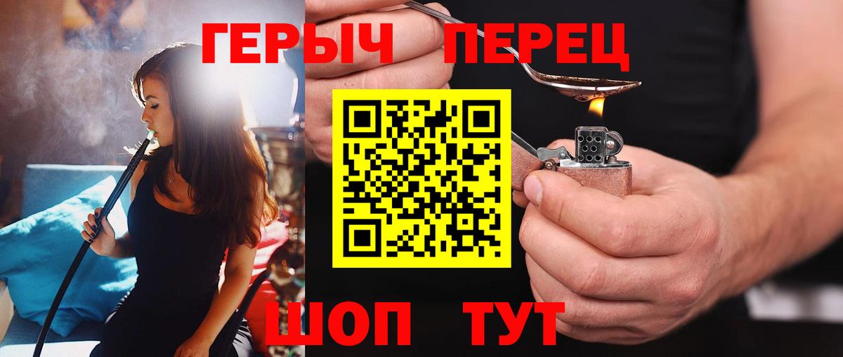 Лысьва  ГЕРОИН  Вход с VPN  Героин Heroin 
