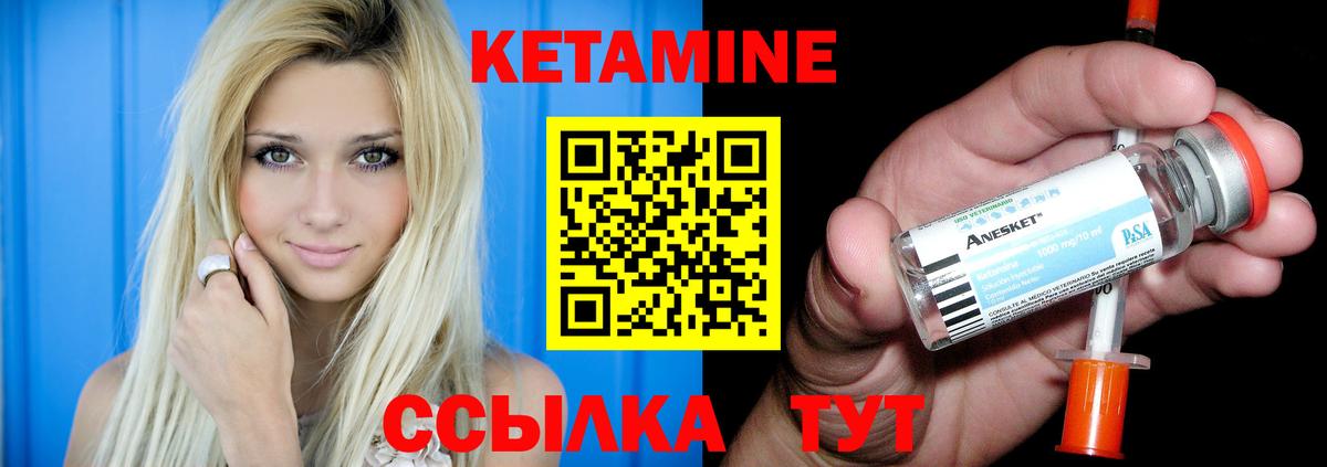 КЕТАМИН ketamine  маркетплейс какой сайт  Лысьва  Вход с VPN  КЕТАМИН VHQ 