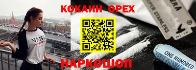 кокаин Донской