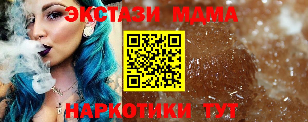 MDMA кристаллы  МДМА кристаллы  Лысьва  Вход с VPN 