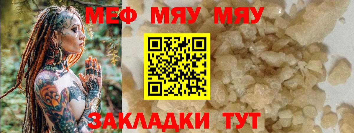 Мефедрон  МЕФ мука  цены   Мефедрон  Меф VHQ  Вход с VPN  Лысьва 