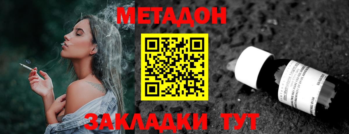 МЕТАДОН белоснежный Лысьва