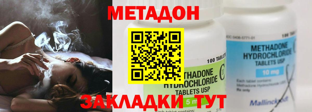 Метадон methadone  Вход с VPN  Лысьва 
