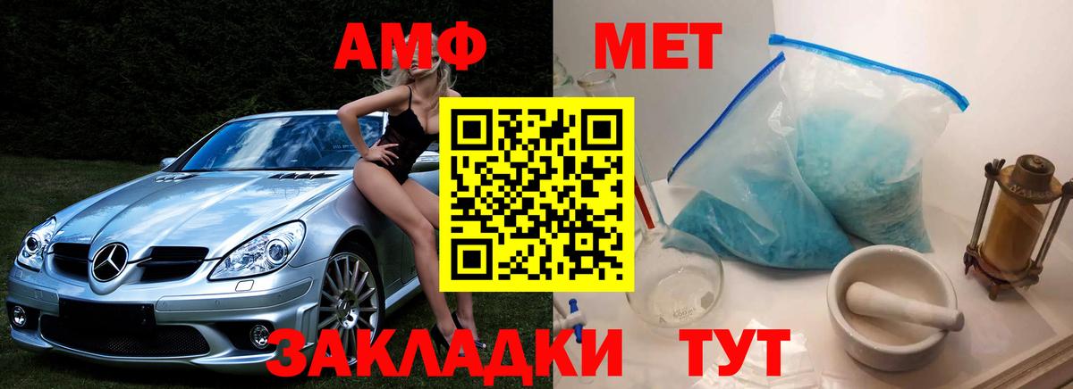 МЕТАМФЕТАМИН витя Лысьва