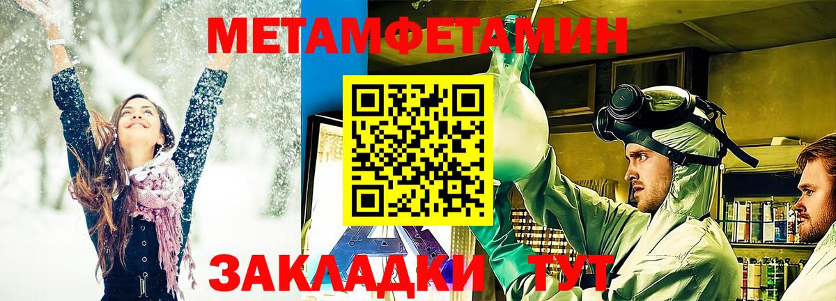 Метамфетамин винт  Метамфетамин винт  Лысьва  Вход с VPN 