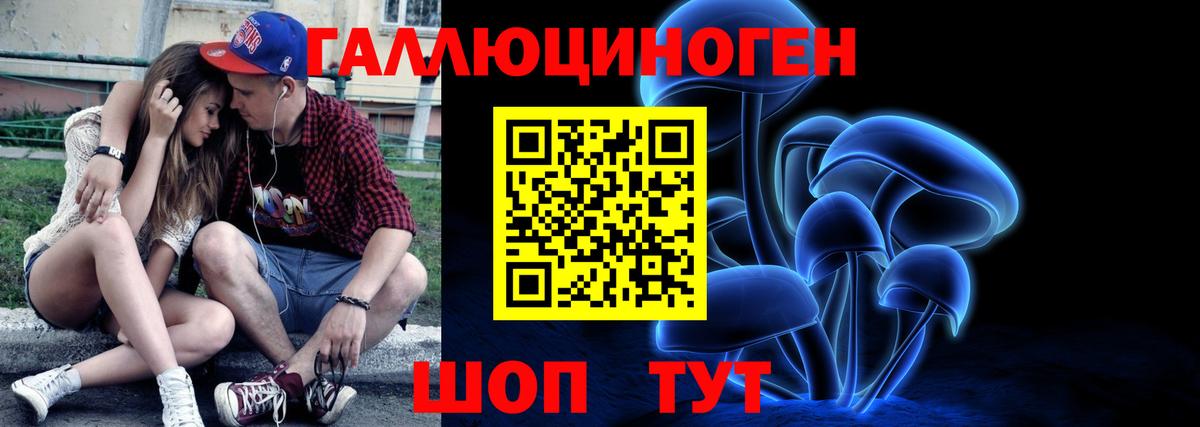 Псилоцибиновые грибы GOLDEN TEACHER  Галлюциногенные грибы ЛСД  Лысьва  Вход с VPN 