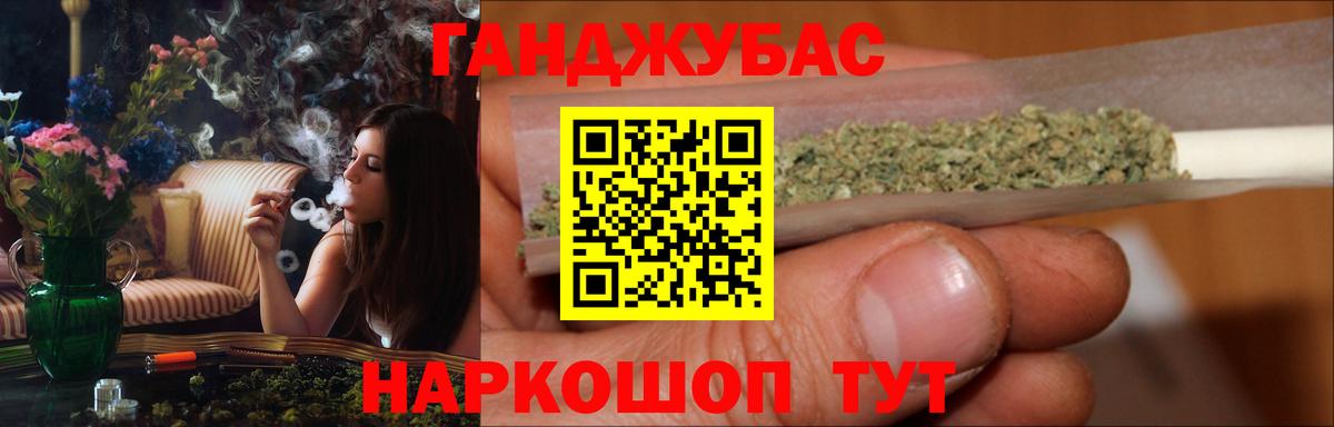 Конопля Ganja Лысьва